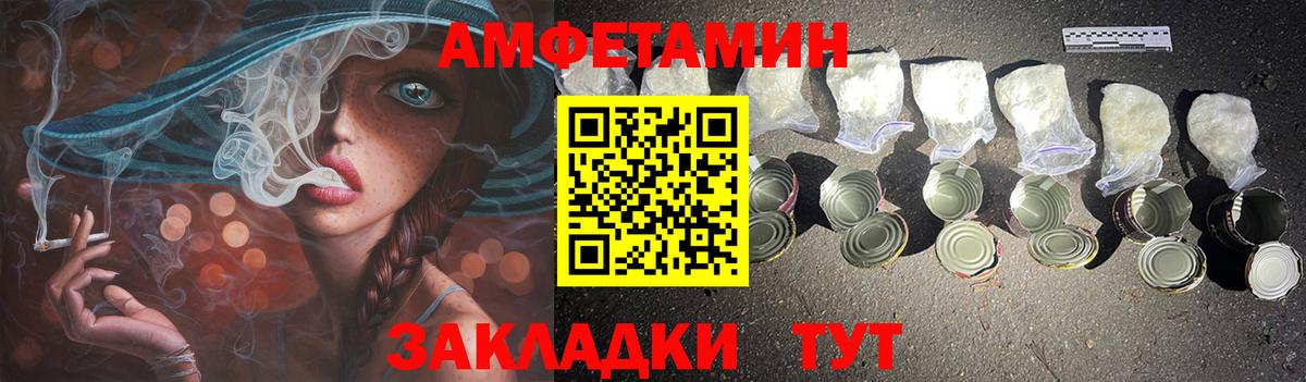 Амфетамин 97% Сатка