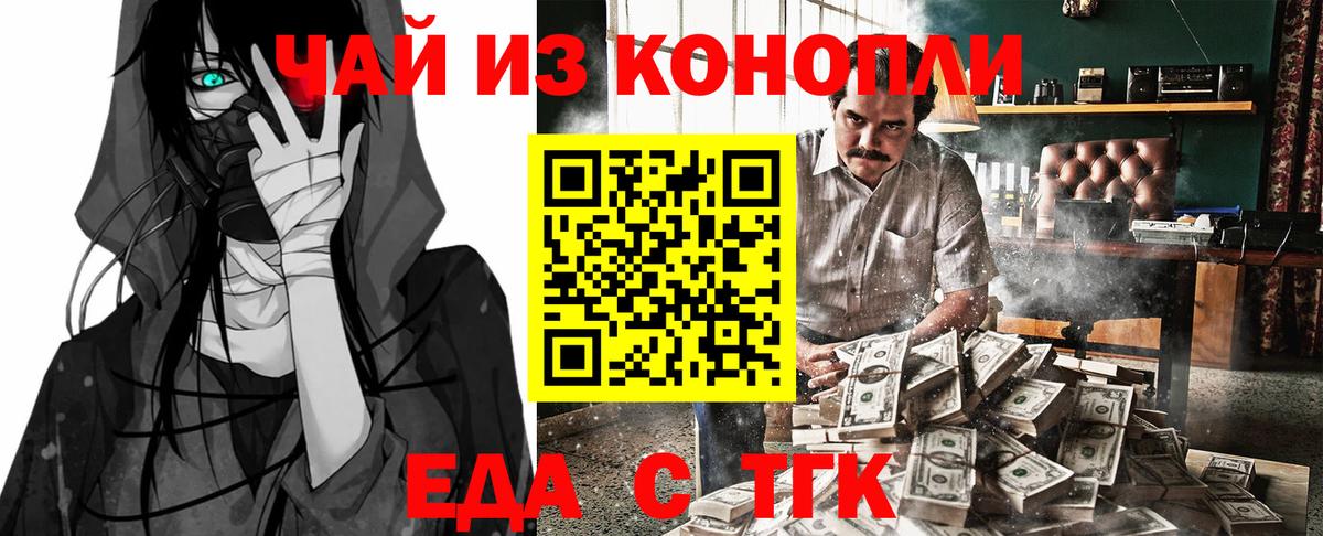 Canna-Cookies марихуана  Вход с VPN  Сатка 