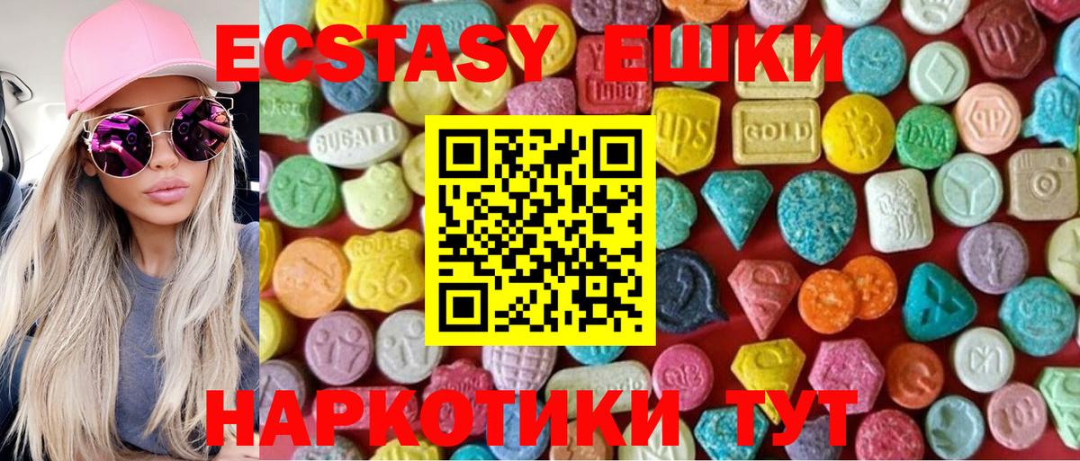 Экстази louis Vuitton Сатка