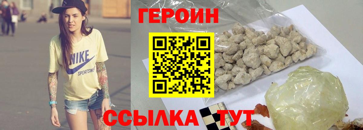 Героин Афган  ГЕРОИН  Сатка  Вход с VPN 