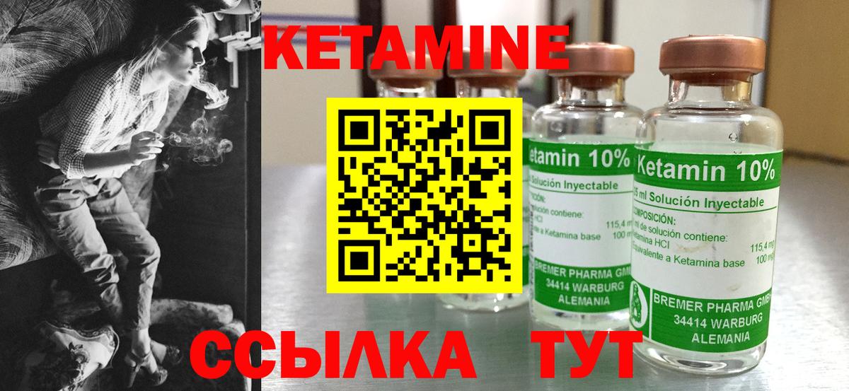 КЕТАМИН ketamine  блэк спрут tor  КЕТАМИН VHQ  Сатка  Вход с VPN 