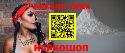 кокаин колумбия Северобайкальск