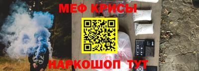 крисы Севастополь
