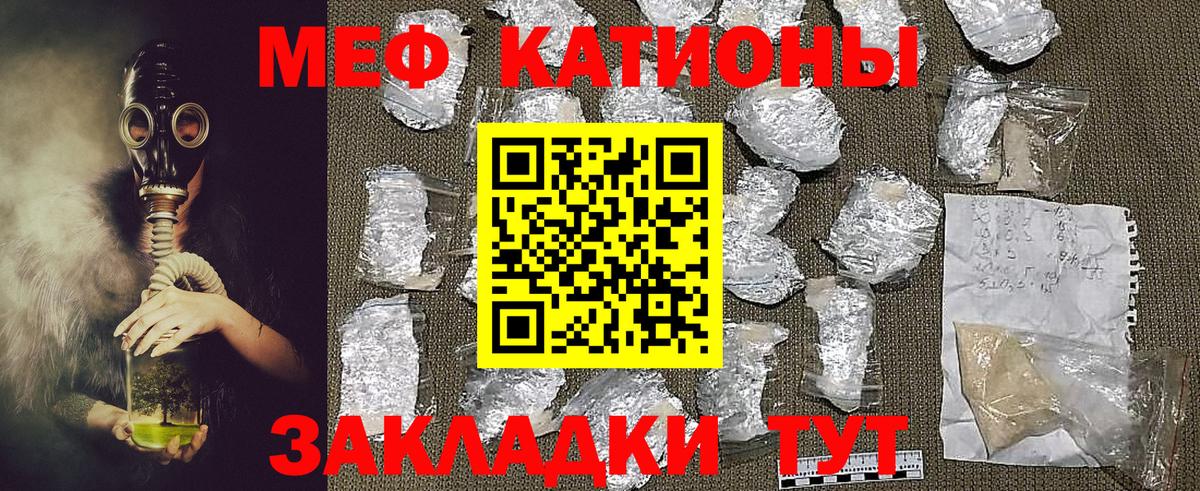 Меф мука Сатка