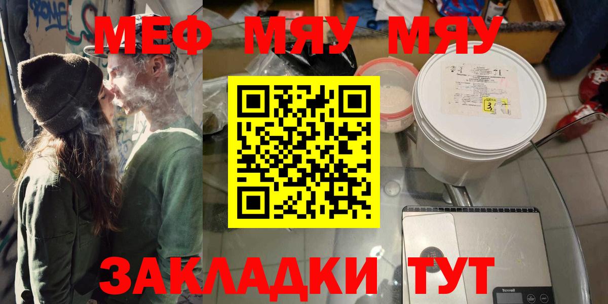 Сатка  МЯУ-МЯУ VHQ  МЕФ  Вход с VPN 