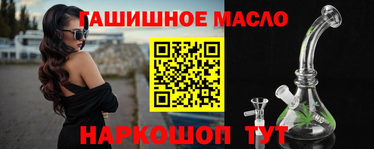 ТГК гашишное масло Сатка