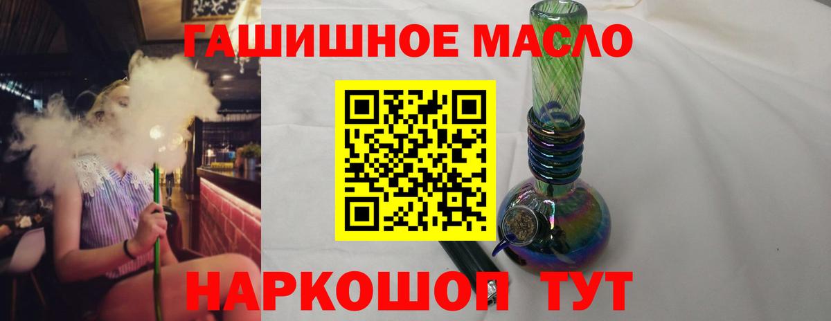 Дистиллят ТГК гашишное масло  Вход с VPN  ТГК жижа  Сатка 